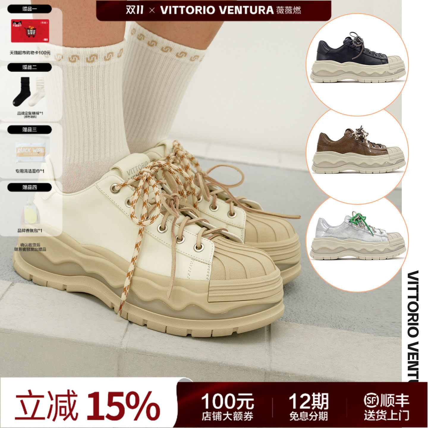明星同款薇薇燃VITTORIO VENTURA 牛皮贝壳头厚底增高板鞋