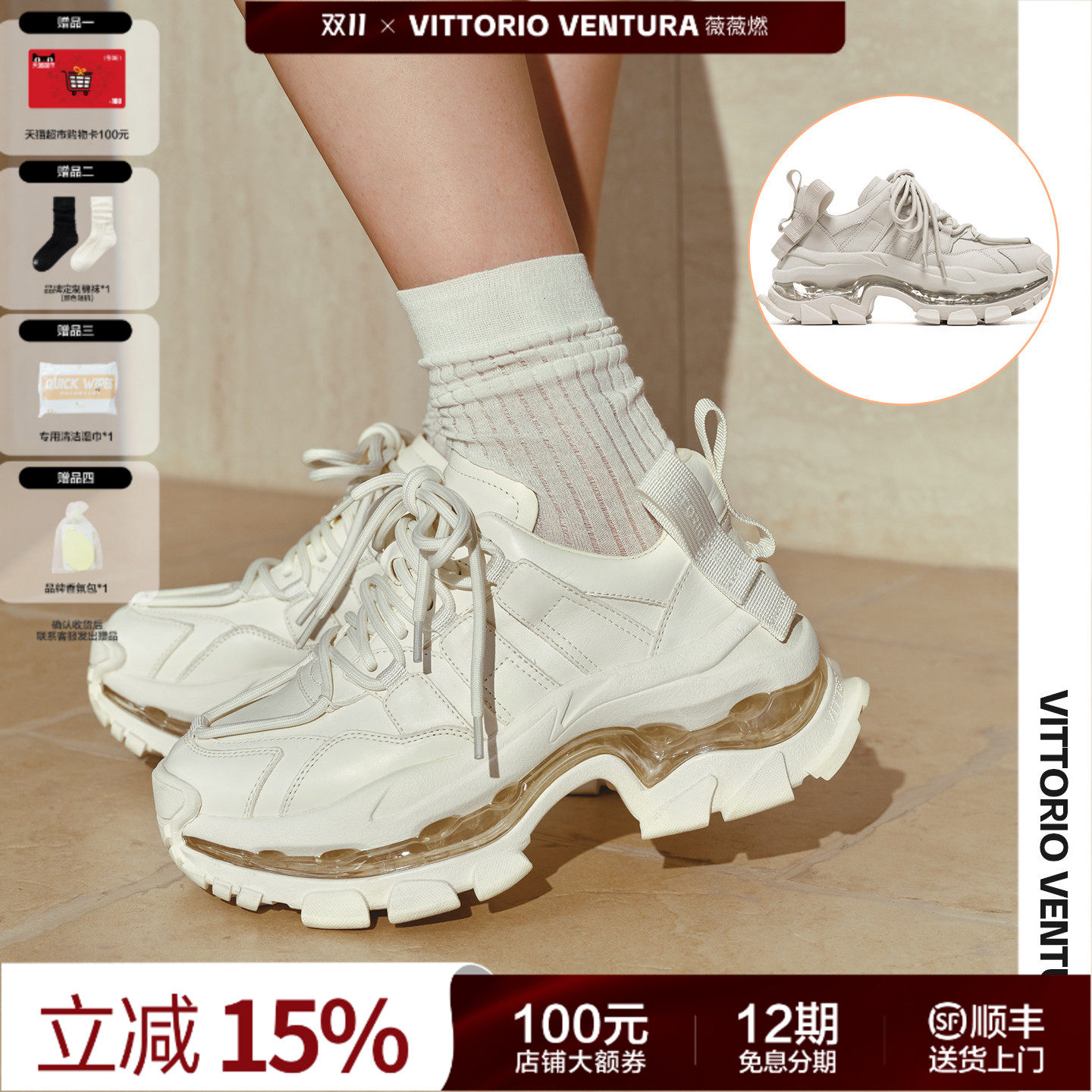 【刘亦菲李小冉同款】薇薇燃VittorioVentura 牛皮厚底老爹鞋