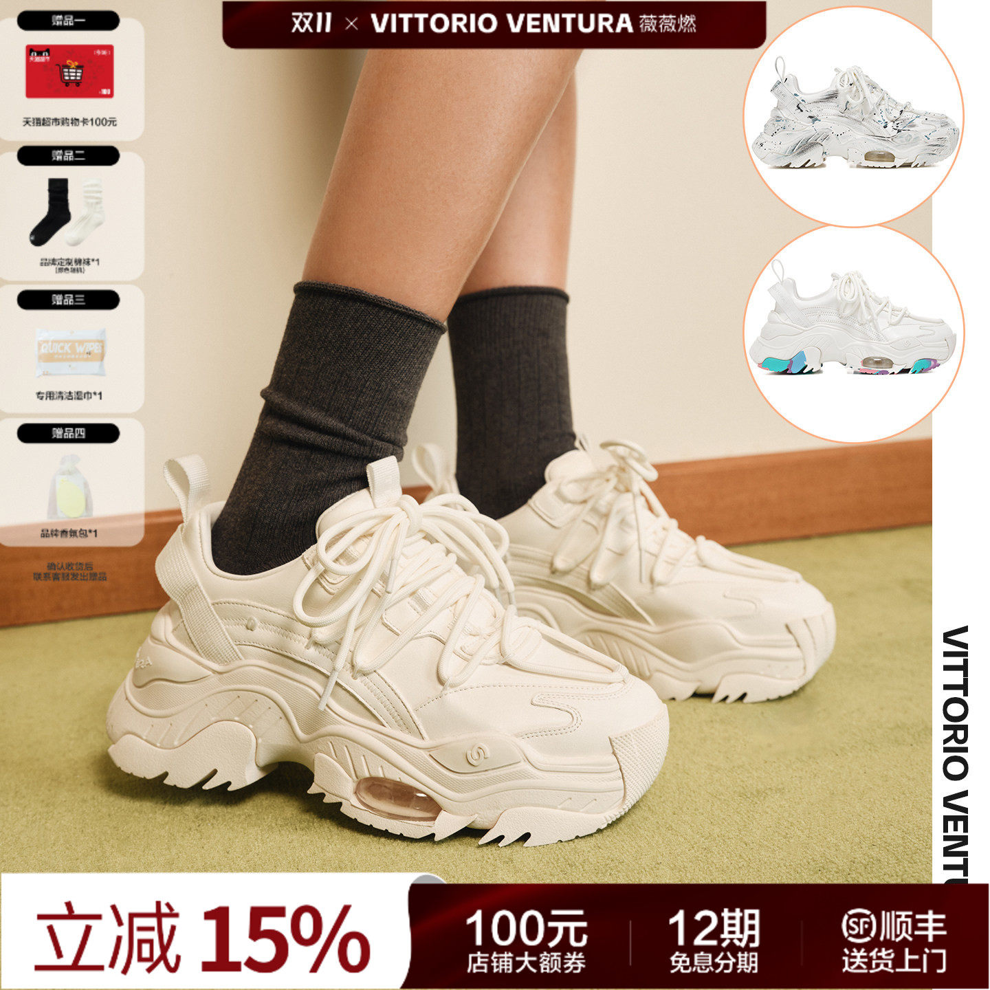赵丽颖李宇春同款 VittorioVentura薇薇燃 牛皮增高老爹鞋