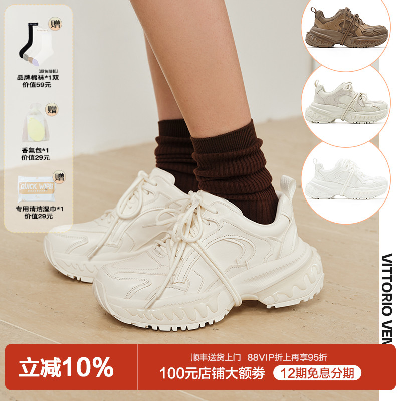 【黄小蕾同款】VITTORIOVENTURA薇薇燃 牛皮厚底增高运动老爹鞋