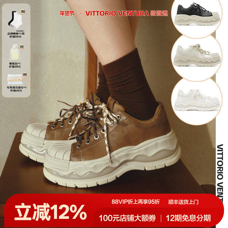 【鹿晗杨超越同款】VITTORIOVENTURA薇薇燃 牛皮蛋壳休闲板鞋