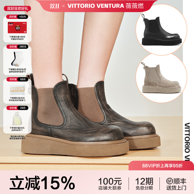 VITTORIO VENTURA薇薇燃 牛皮轻厚底松紧切尔西短靴