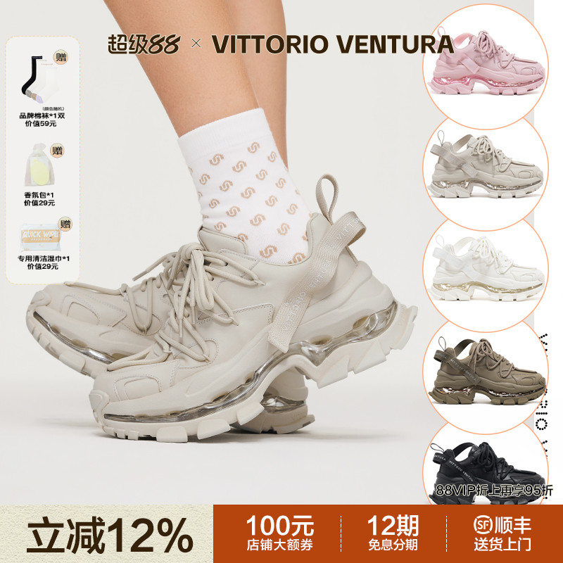 【刘亦菲同款】薇薇燃VittorioVentura 牛皮气垫厚底老爹鞋