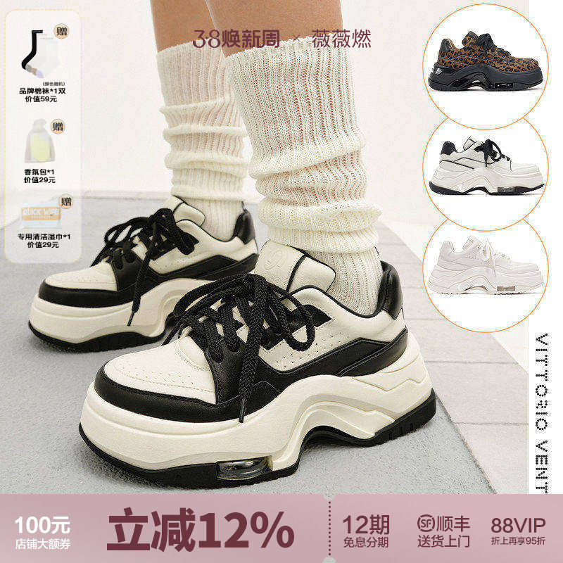 VITTORIO VENTURA薇薇燃牛皮厚底增高板鞋券后1405元