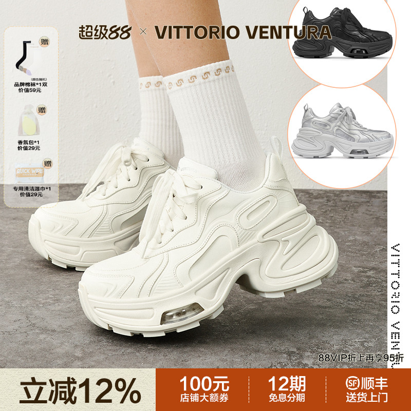 【陈丽君秦岚同款】VITTORIO VENTURA薇薇燃 牛皮厚底老爹鞋