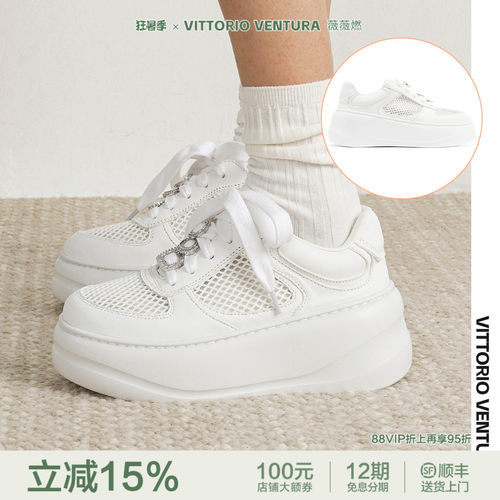 李小冉同款薇薇燃VITTORIO VENTURA 网面透气厚底小白鞋
