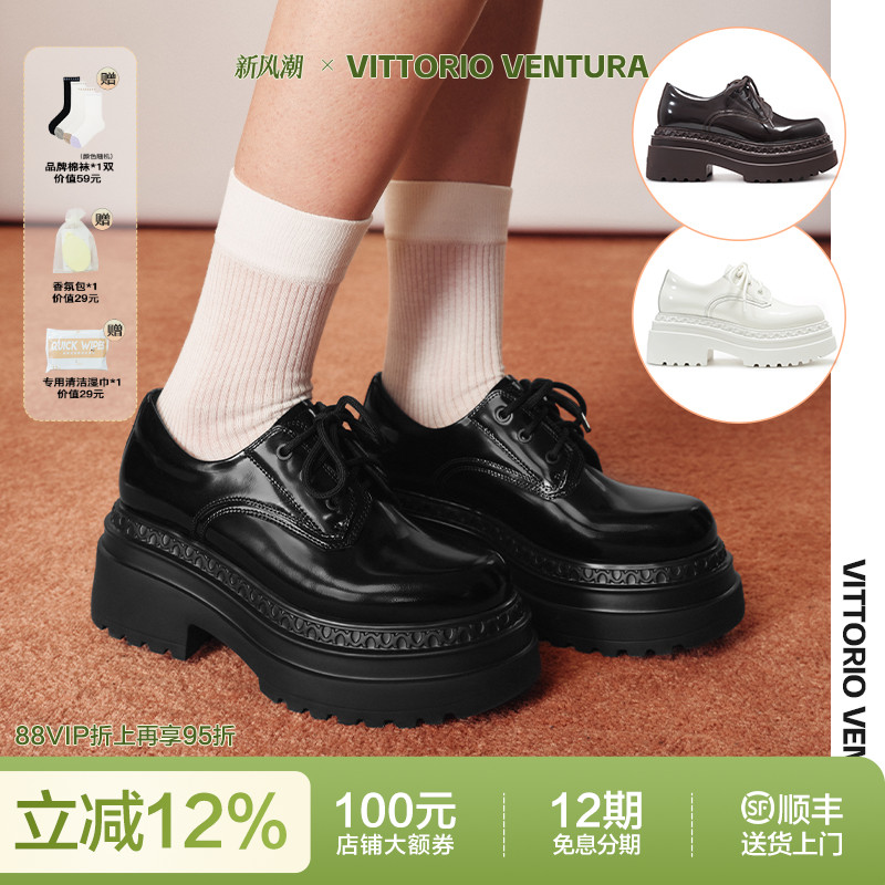 【戚薇沈月同款】VITTORIO VENTURA薇薇燃 亮牛皮厚底德比单鞋