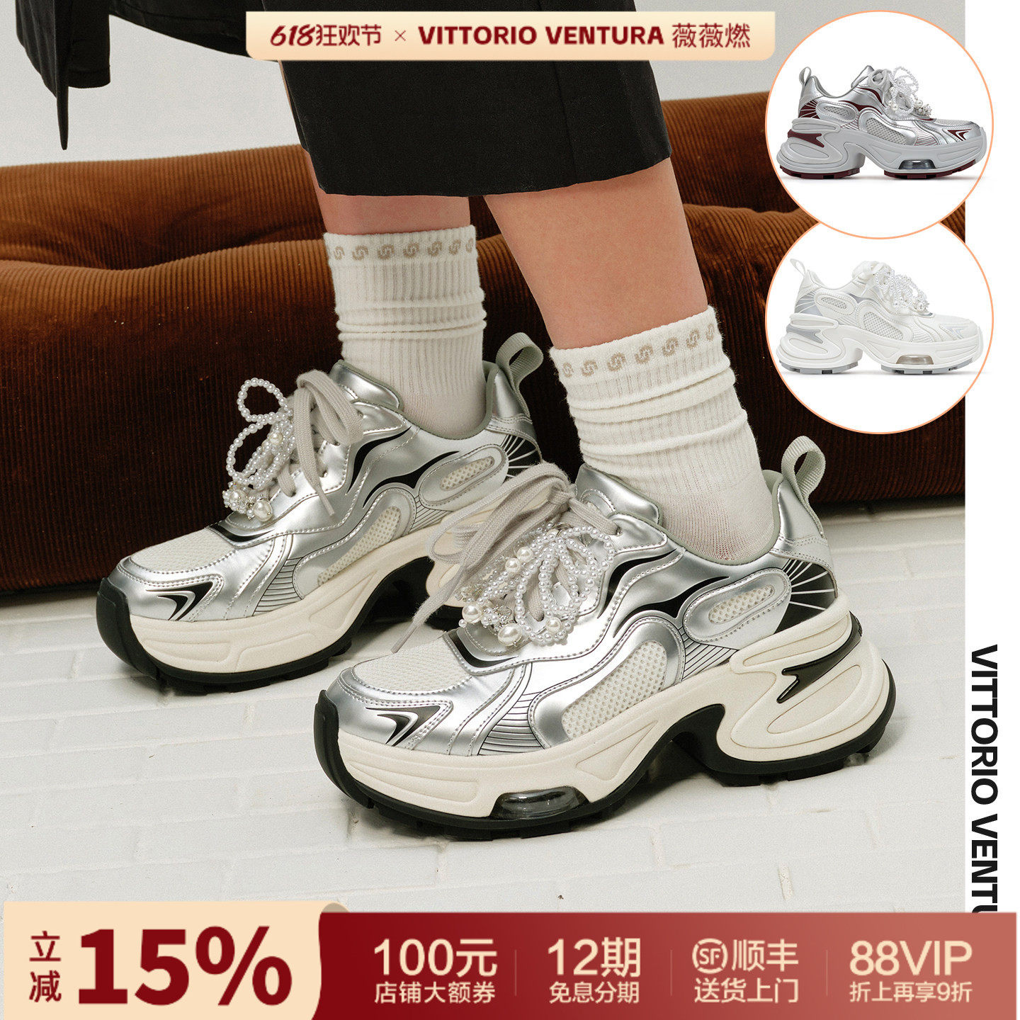 戚薇方媛同款VITTORIO VENTURA薇薇燃 可拆珍珠增高厚底老爹鞋