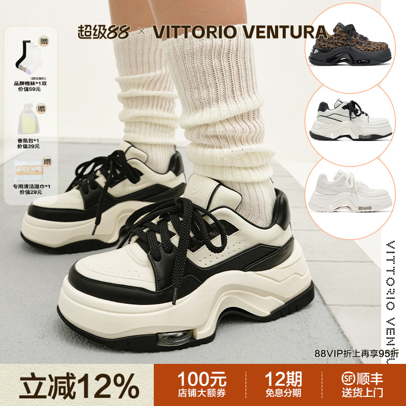 【戚薇宋亚轩同款】VITTORIO VENTURA薇薇燃 牛皮厚底增高板鞋