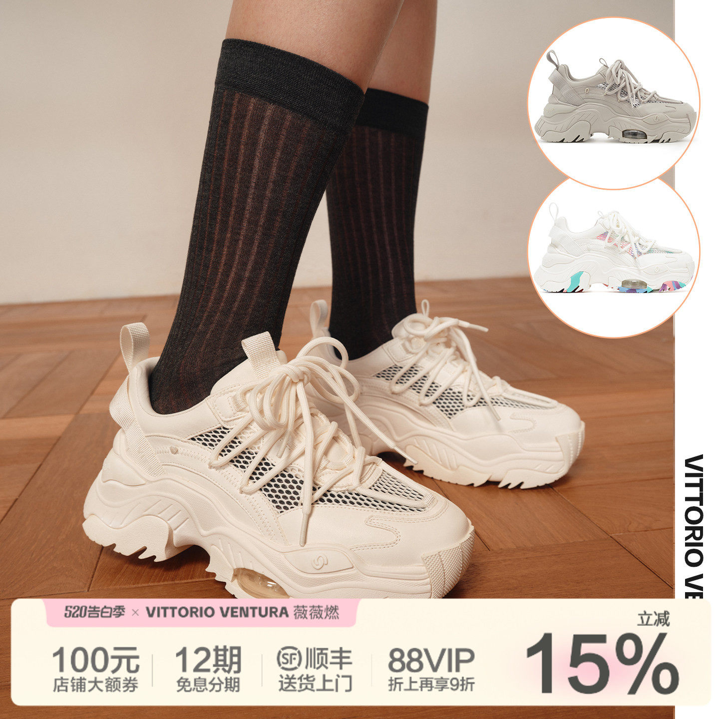 李小冉孟子义同款VittorioVentura薇薇燃 牛皮网厚底增高老爹鞋