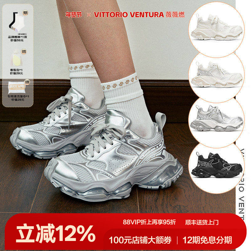 杨紫张韶涵同款VITTORIO VENTURA薇薇燃 牛皮网面厚底老爹鞋,女鞋,老爹鞋,淘宝优惠券,粉丝福利购,淘宝优惠卷