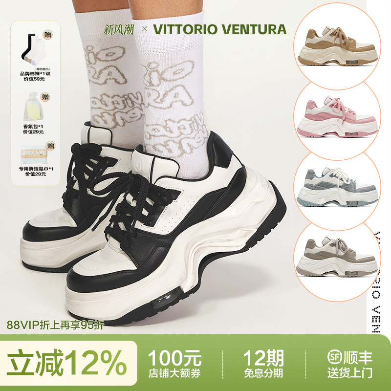 【戚薇同款】VITTORIOVENTURA薇薇燃 牛皮气垫厚底面包板鞋