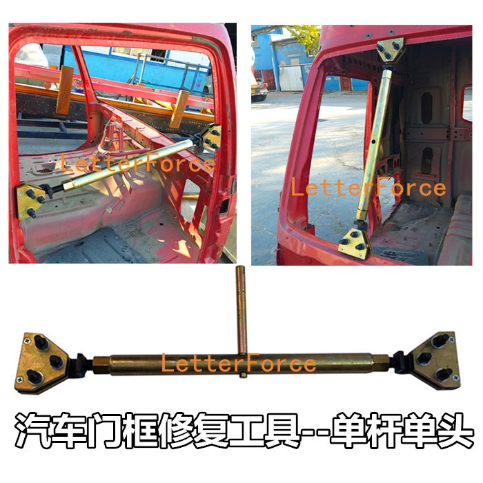 汽车车门校正工具支撑器持开器门框撑开器大梁校正仪钣金修复配件