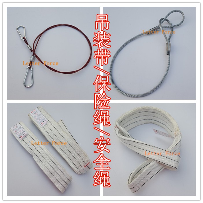 大梁校正仪配件尼龙绑带吊装带