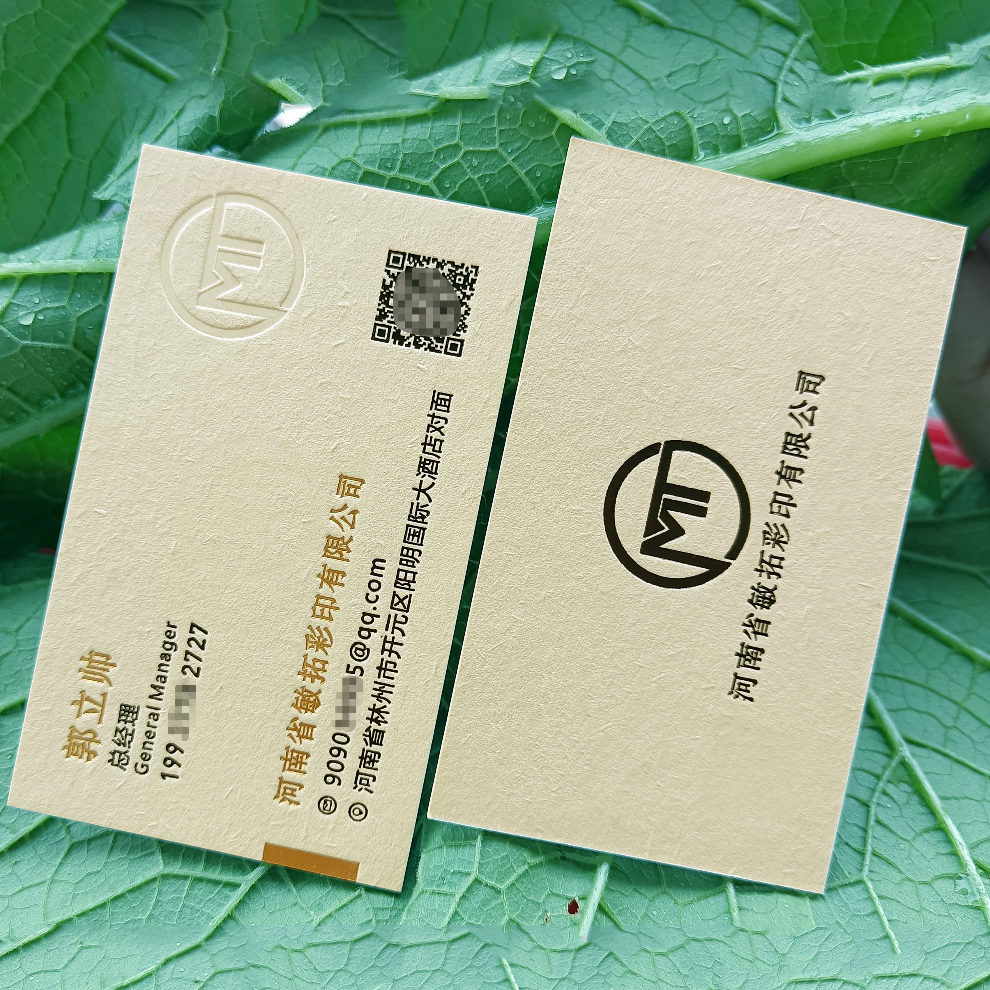 卡片名片烫金特种纸高档凹凸加厚