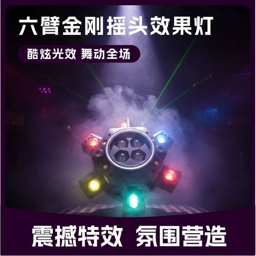 家用ktv氛围灯酒吧蹦迪灯旋转七彩闪光灯光束KTV氛围彩灯舞台灯光