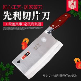 傻子牌不锈钢菜刀切片刀先利厨房家用锋利锻打刀具手工超快两用