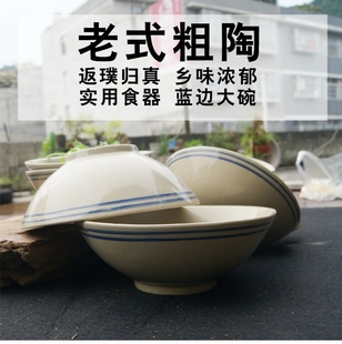 复古老式双线蓝边碗斗笠面碗汤碗老破陶瓷饭碗怀旧扣肉碗扣碗蒸碗