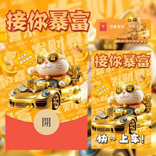 招财猫接你暴富2026新款微信红包封面序列号发财暴富wx动态vx皮肤