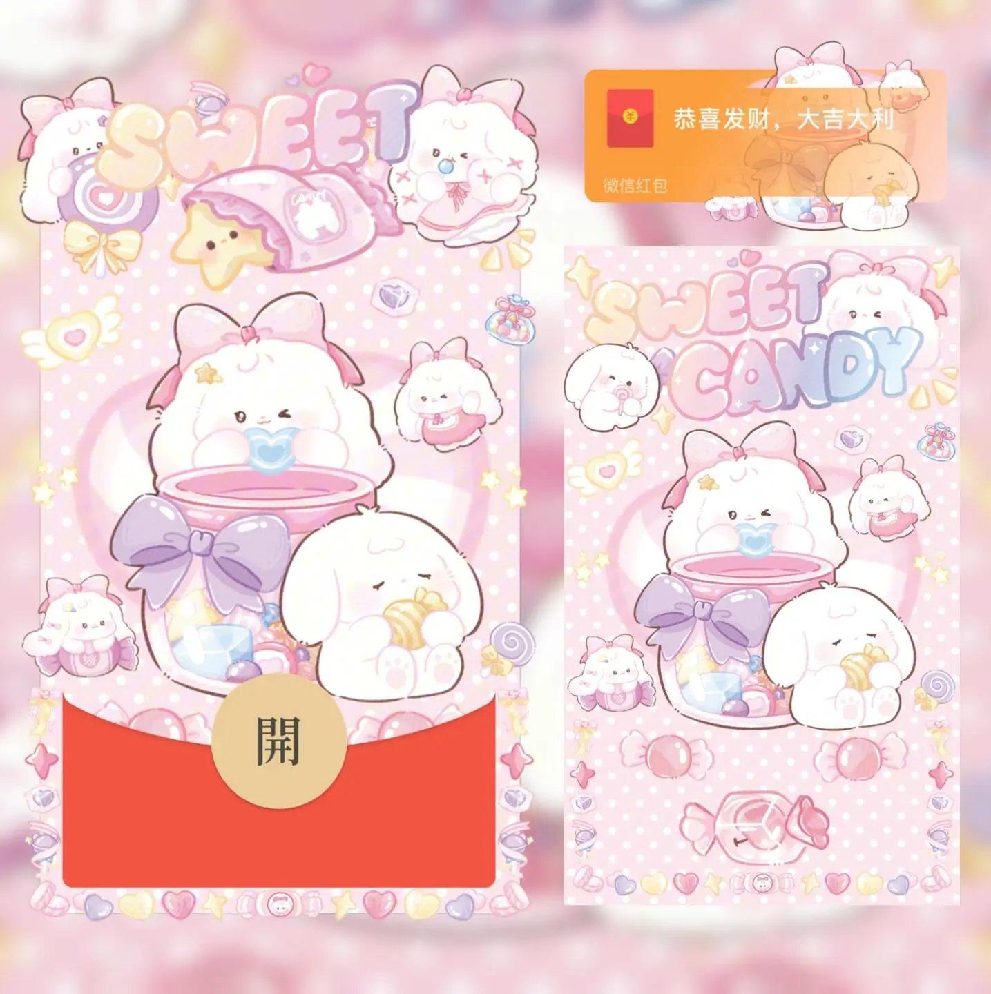 可爱兔兔糖果罐微信红包封面序列号2026新款萌宠vx动态皮肤激活码,商务/设计服务,平面广告设计,淘宝优惠券,粉丝福利购,淘宝优惠卷