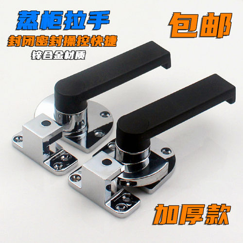 蒸饭柜门把手85门把手