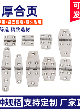 304不锈钢铰链 工业机柜加厚精密 平开折页长板圆角合页CL238-6-7