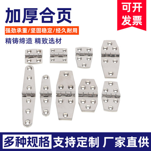 304不锈钢铰链 工业机柜加厚精密 平开折页长板圆角合页CL238-6-7