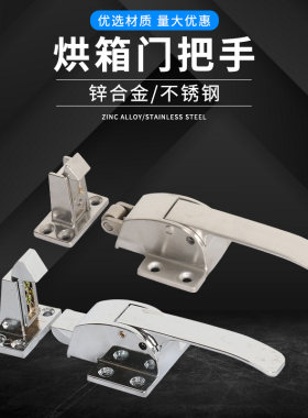 冰柜拉手蒸箱烤箱配件