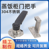 多美多蒸饭柜把手蒸饭蒸箱门把手柄不锈钢条纹小全圆商用厨具配件