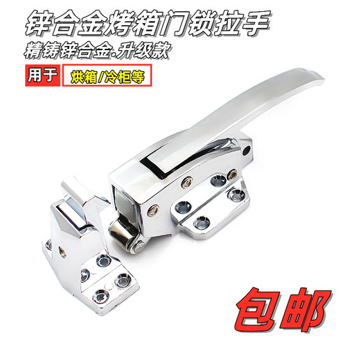 冷库门锁烘箱烤箱烘箱门锁 冰柜拉手 可调节拉手搭扣把手配件