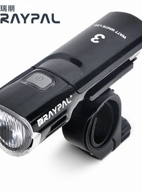 raypal2225自行车led高亮度