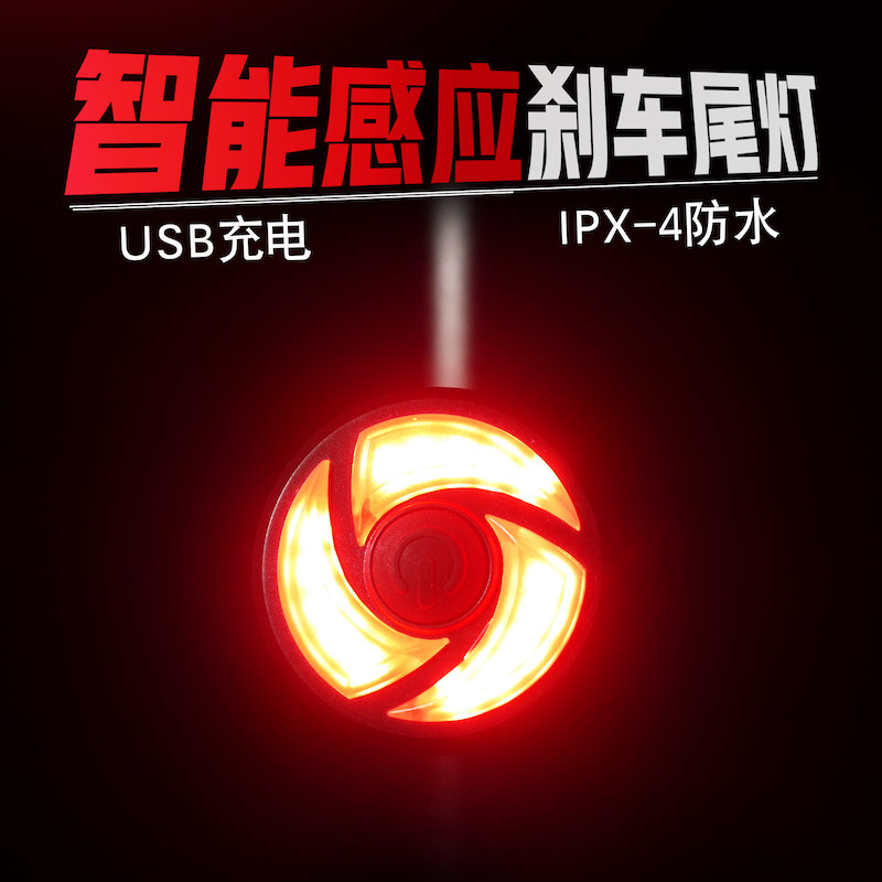 智能感应刹车尾灯山地自行车灯usb充电防水夜骑警示灯死飞配件