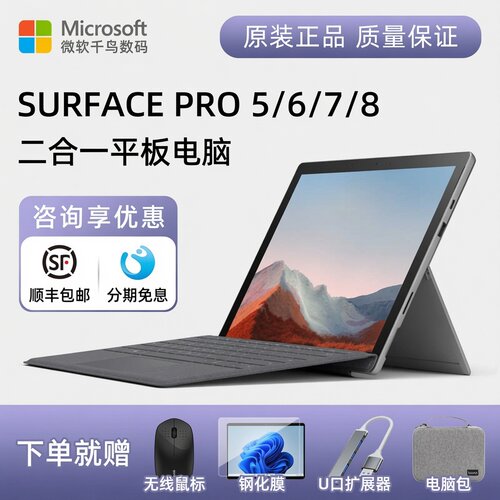 微软二合一笔记本电脑win10