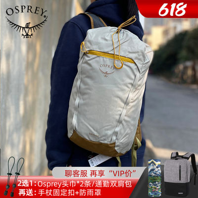 osprey小鹰包日光15升通勤双肩包