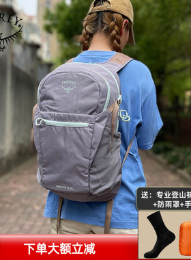 OSPREY小鹰包 Daylite日光户外骑行徒步通勤电脑运动旅行双肩背包