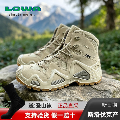 Lowa Zephyr GTX登山鞋MK2户外防水防滑徒步战术靴男女MK1中低帮