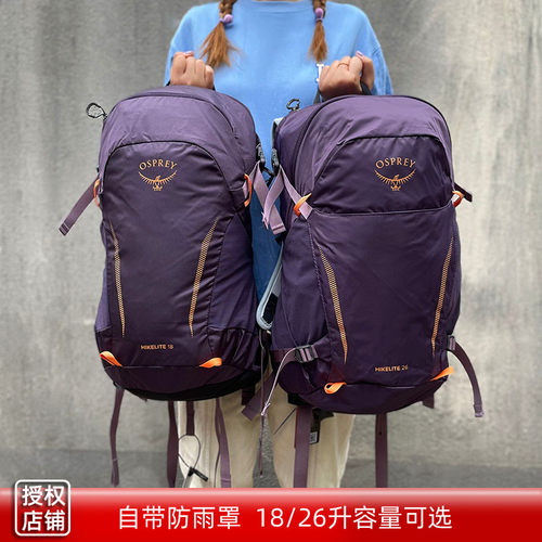 骇客18、26升旅行徒步登山多功能