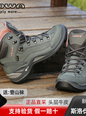 LOWA登山鞋Renegade GTX逆行者女款中帮防水户外旅行涉水徒步鞋