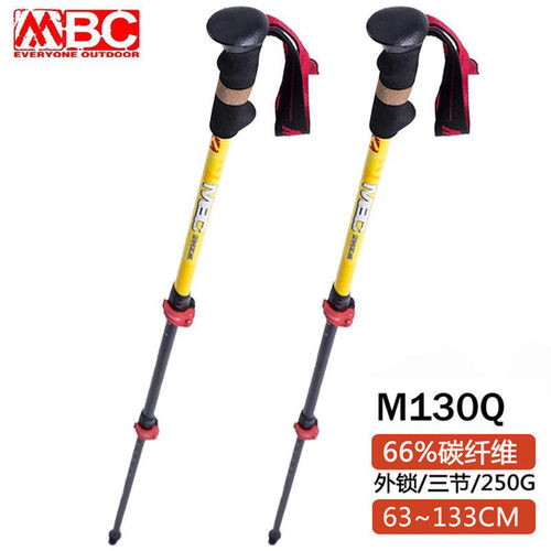 MBC M130Q碳纤维登山杖徒步健走外锁杖 老年杖伸缩拐杖手杖