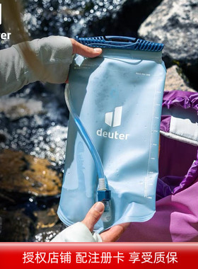 德国多特deuter饮水袋Streamer户外骑行2L跑步3L徒步登山吸管水袋