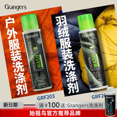 英国GRANGERS户外服洗涤剂GORE-TEX DWR软硬壳冲锋衣产品 GRF203