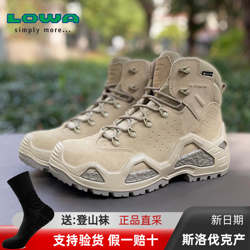 LOWAZ-6S防水防滑耐磨高端款