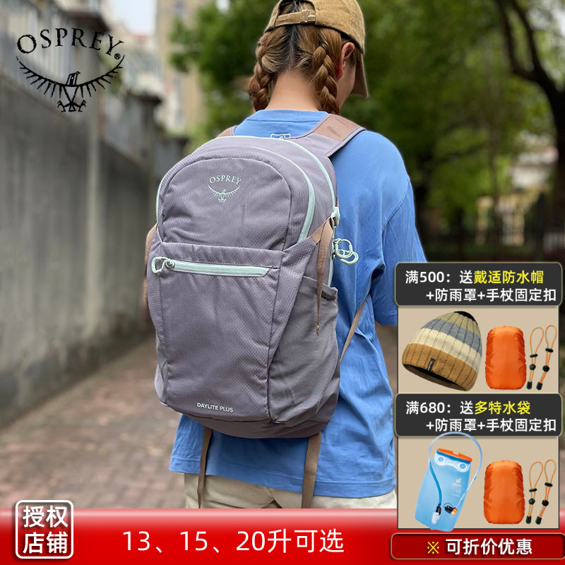 osprey户外骑行通勤运动双肩背包