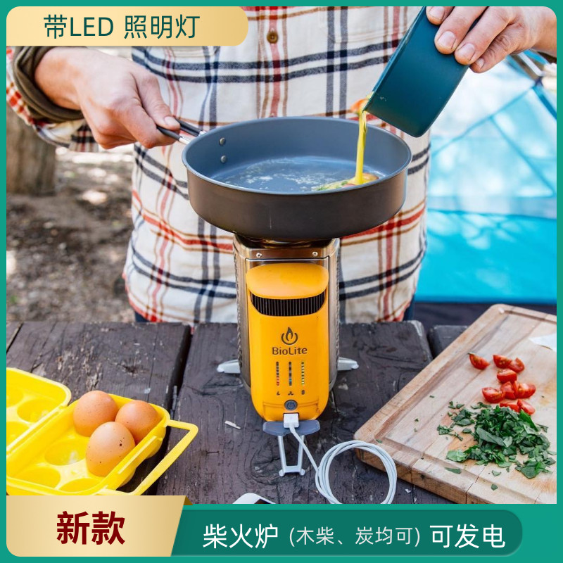 Biolite CampStove 2+户外徒步露营轻量无烟火力发电可充电柴火炉 户外/登山/野营/旅行用品 野餐炉具/焚火架 原图主图