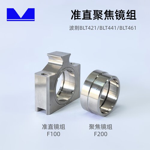 激光BLT421准直100镜组D37聚焦BLT461切割头F200适用于BOCI镜筒组