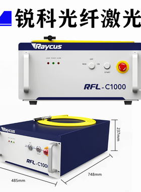 智激光锐科光纤激光器Raycus切割机全新现货1000/1500/2000/3000W
