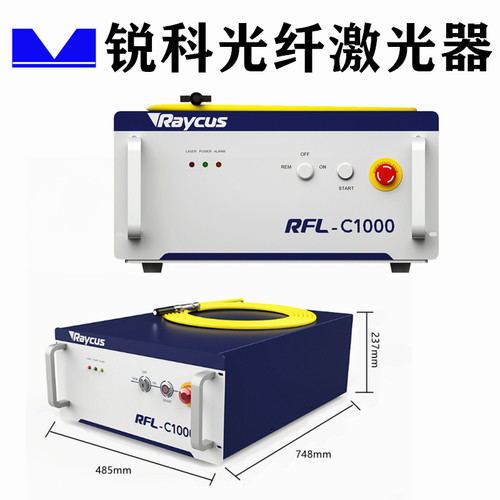 激光锐科raycus切割机全新现货