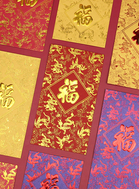 龙凤呈祥福字红包大红色烫金原创港版舞狮利是封新年贺岁大小通用