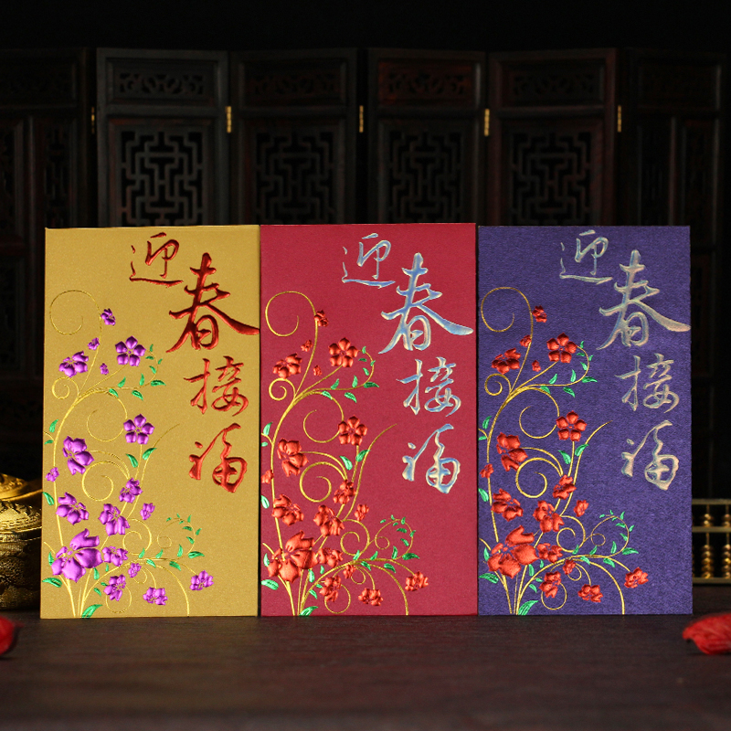 红包袋新年春节压岁港版原创设计大小利是封包邮年底优惠迎春接福