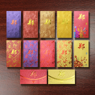 郑姓氏红包简体传统多款式厂家直销香港百家姓利是封郑氏家族专用